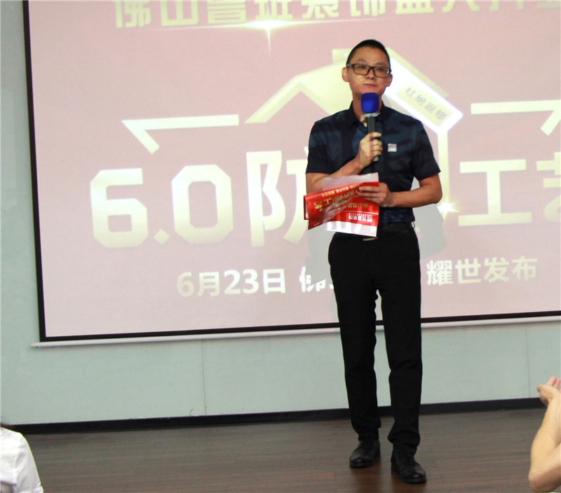 佛山魯班裝飾公司開業(yè)啟動(dòng)儀式
