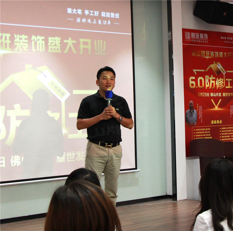 佛山魯班裝飾公司開業(yè)啟動(dòng)儀式