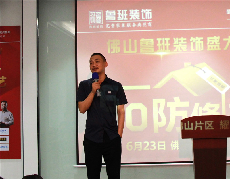 佛山魯班裝飾公司開業(yè)啟動(dòng)儀式