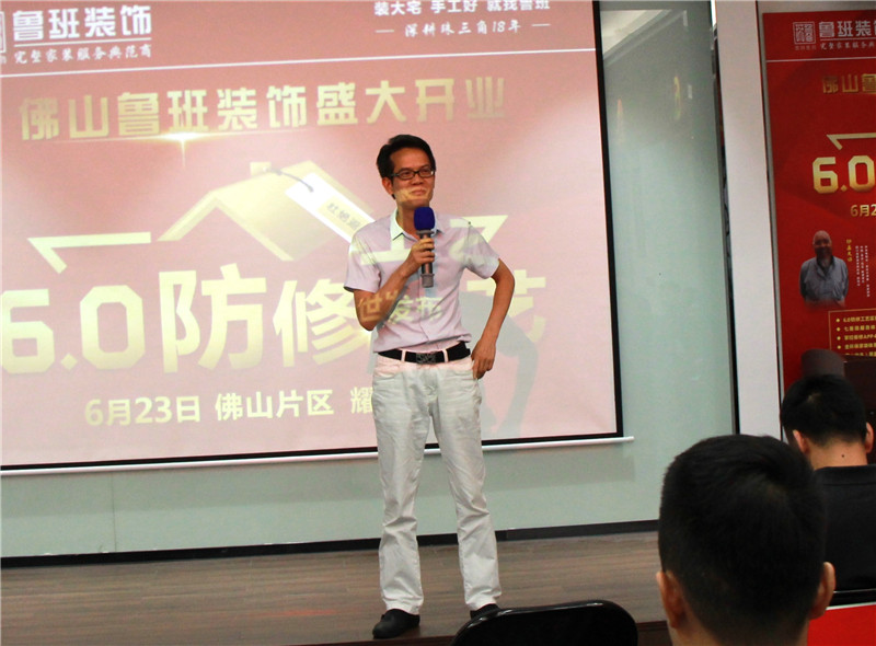 佛山魯班裝飾公司開業(yè)啟動(dòng)儀式