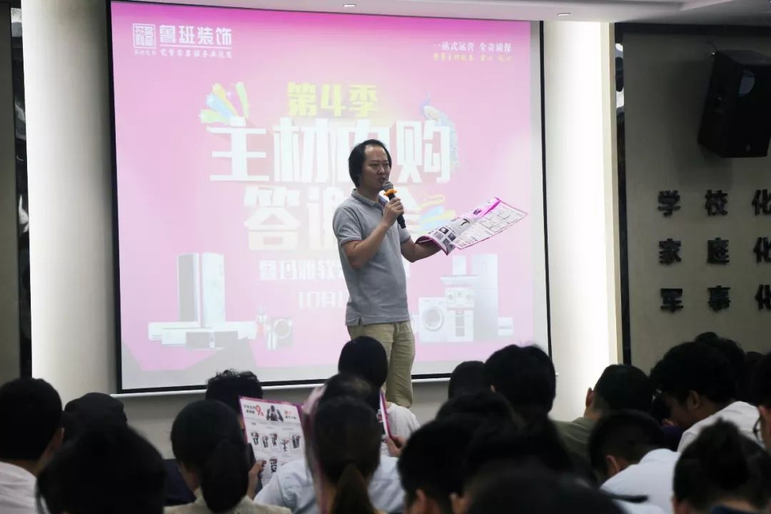 主材答謝會啟動儀式常務(wù)經(jīng)理彭程發(fā)言
