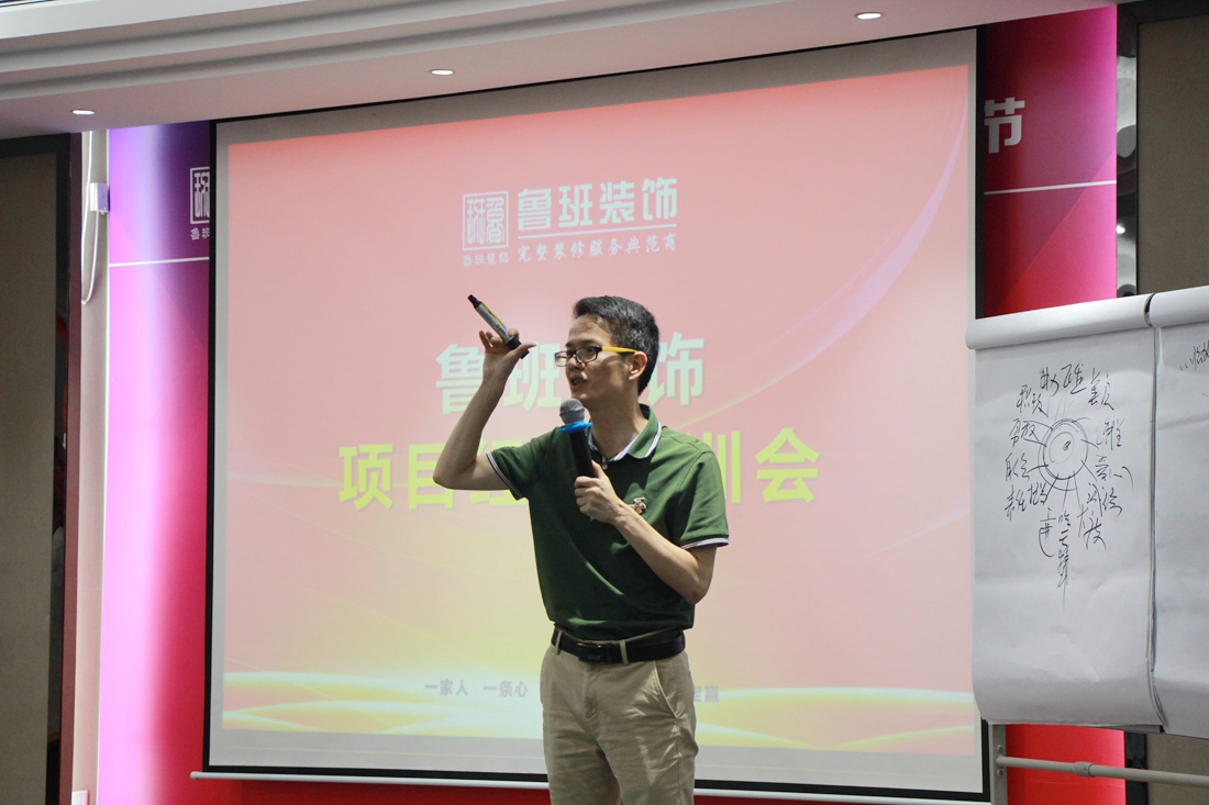 東莞裝修公司魯班裝飾董事長(zhǎng)臺(tái)上寄語(yǔ)
